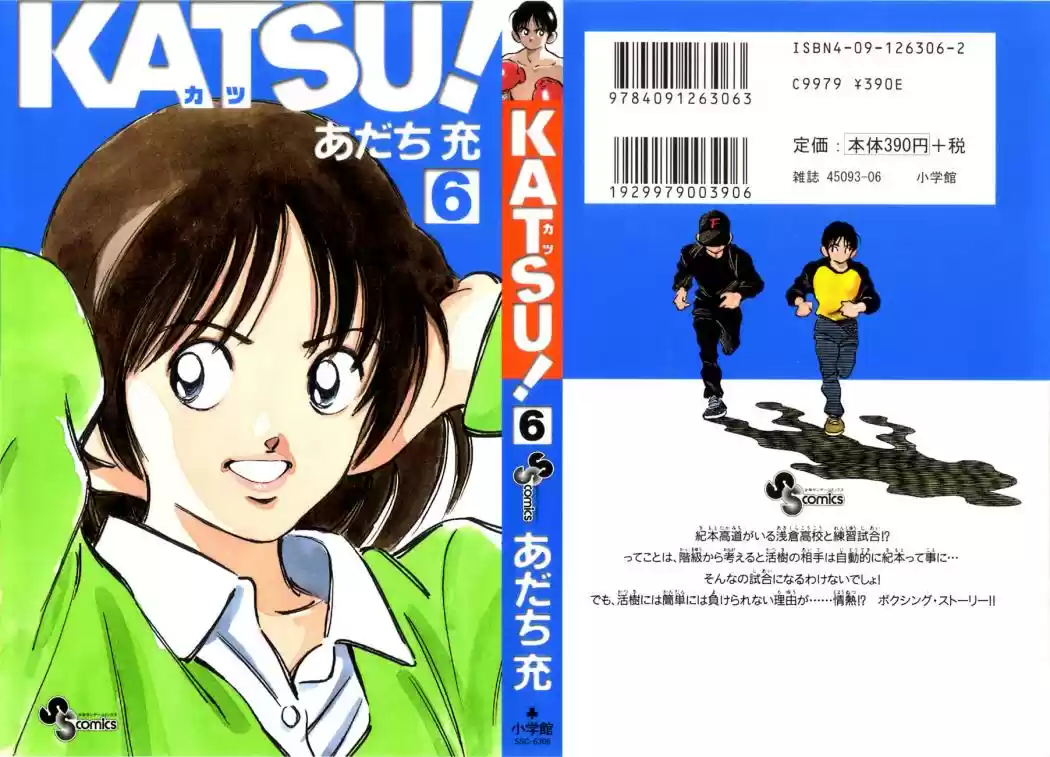 Katsu! (2016) - Capítulo 49 - Página 4 - LectorTMOo