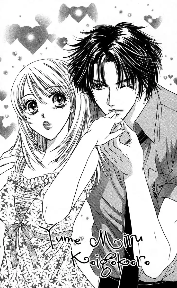Katsuai no ouji-sama (2016) - Capítulo 6 - Página 6 - LectorTMOo