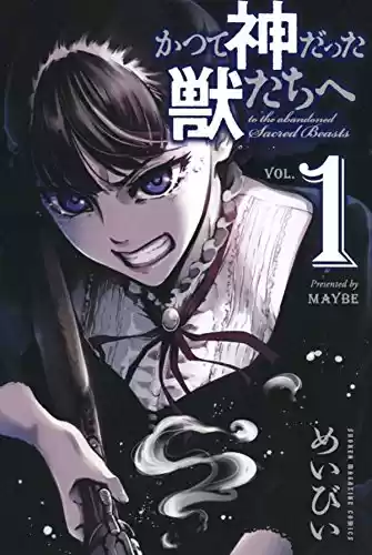 Katsute Kami Datta Kemono-tachi e (2014) - Capítulo 5 - Página 1 - LectorTMOo