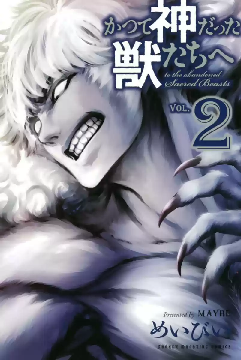 Katsute Kami Datta Kemono-tachi e (2014) - Capítulo 6 - Página 4 - LectorTMOo