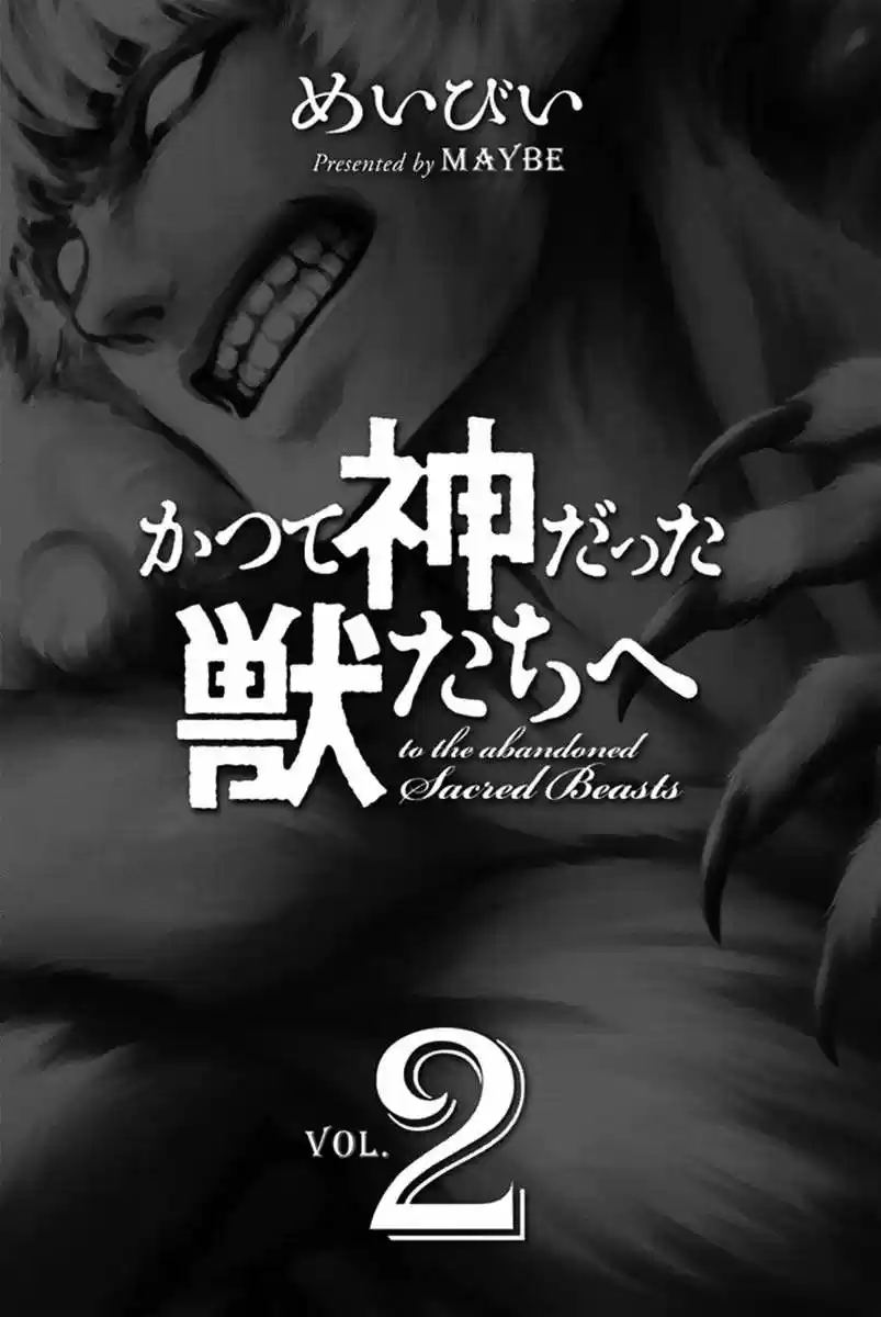 Katsute Kami Datta Kemono-tachi e (2014) - Capítulo 6 - Página 5 - LectorTMOo