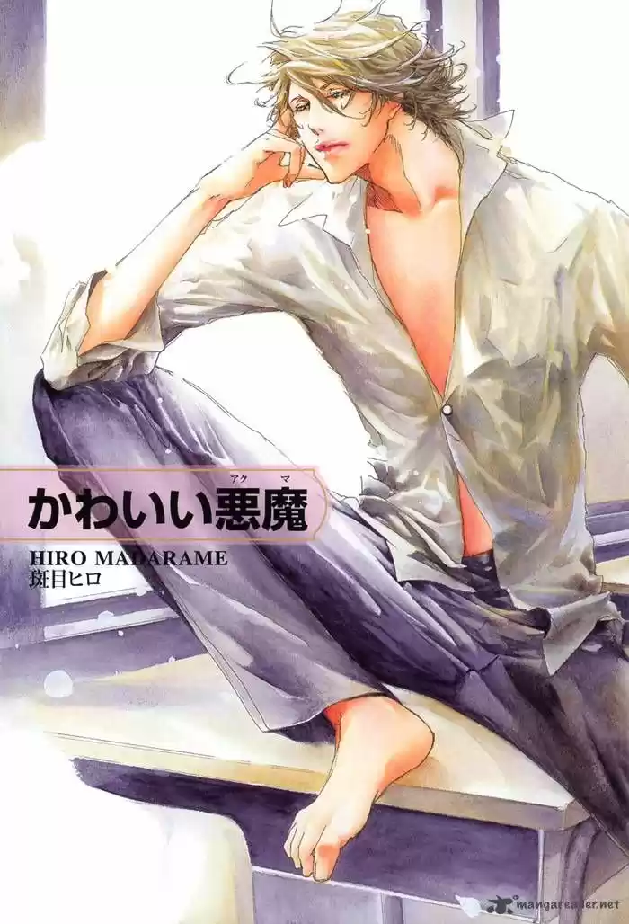 Kawaii Akuma (2007) - Capítulo 1 - Página 5 - LectorTMOo