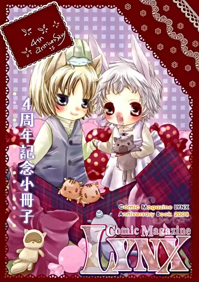 Kawaii Akuma (2007) - Capítulo 6.5 - Página 4 - LectorTMOo