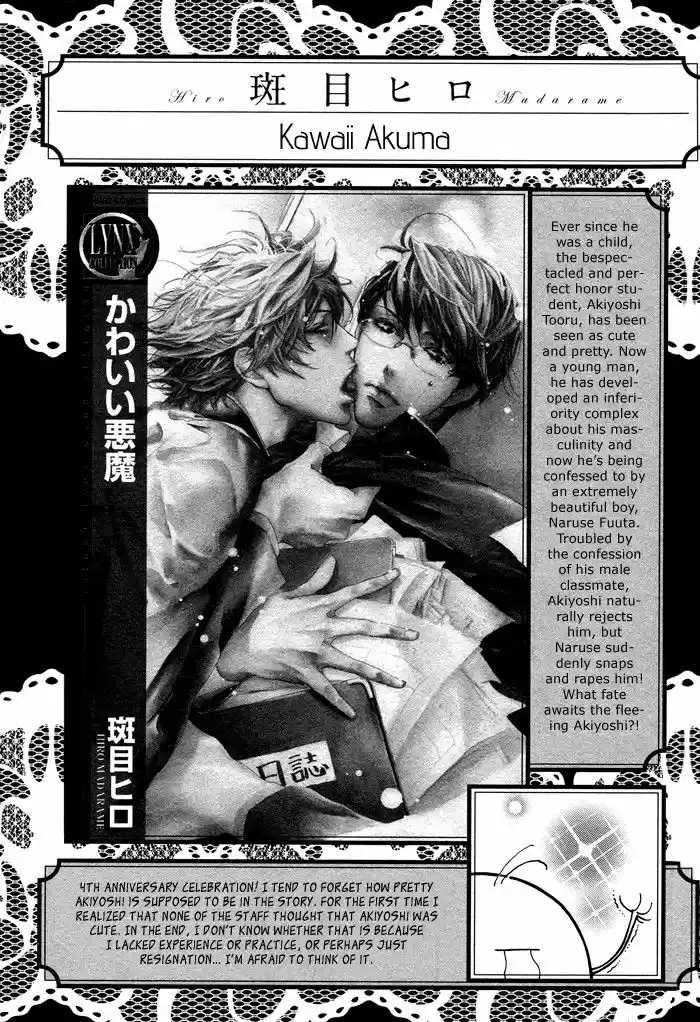 Kawaii Akuma (2007) - Capítulo 6.5 - Página 14 - LectorTMOo