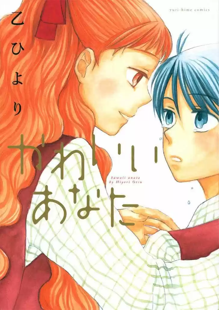 Kawaii Anata (2018) - Capítulo 0.01 - Página 4 - LectorTMOo