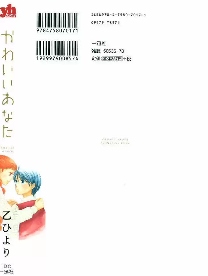 Kawaii Anata (2018) - Capítulo 0.01 - Página 5 - LectorTMOo