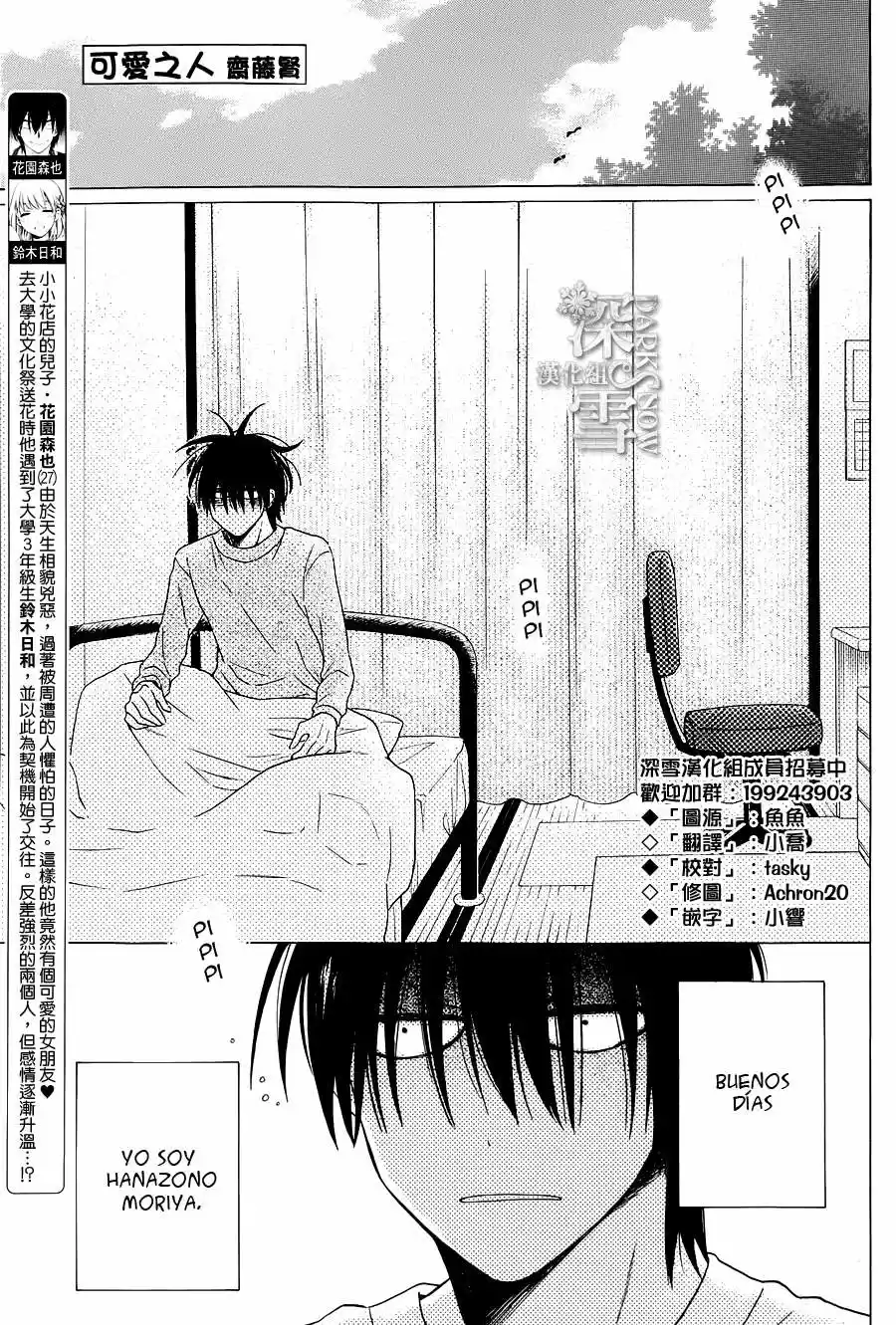Kawaii Hito (2015) - Capítulo 4 - Página 3 - LectorTMOo