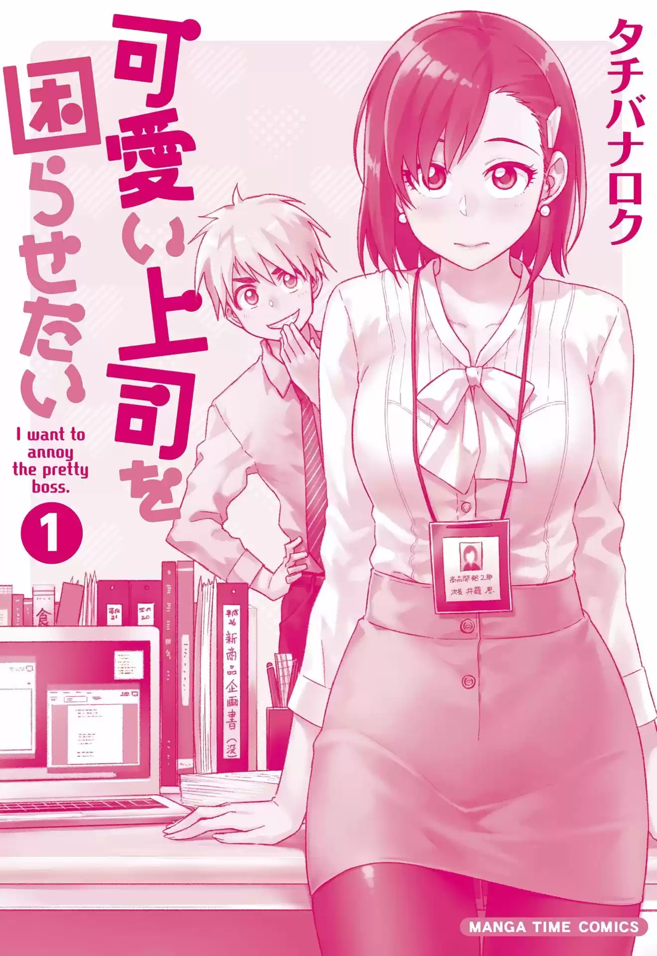 Kawaii Joushi wo Komarasetai (2015) - Capítulo 14 - Página 12 - LectorTMOo