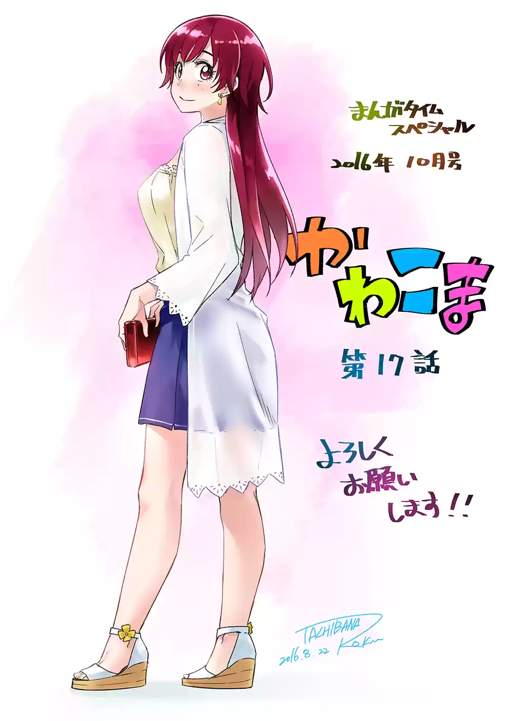 Kawaii Joushi wo Komarasetai (2015) - Capítulo 17 - Página 5 - LectorTMOo