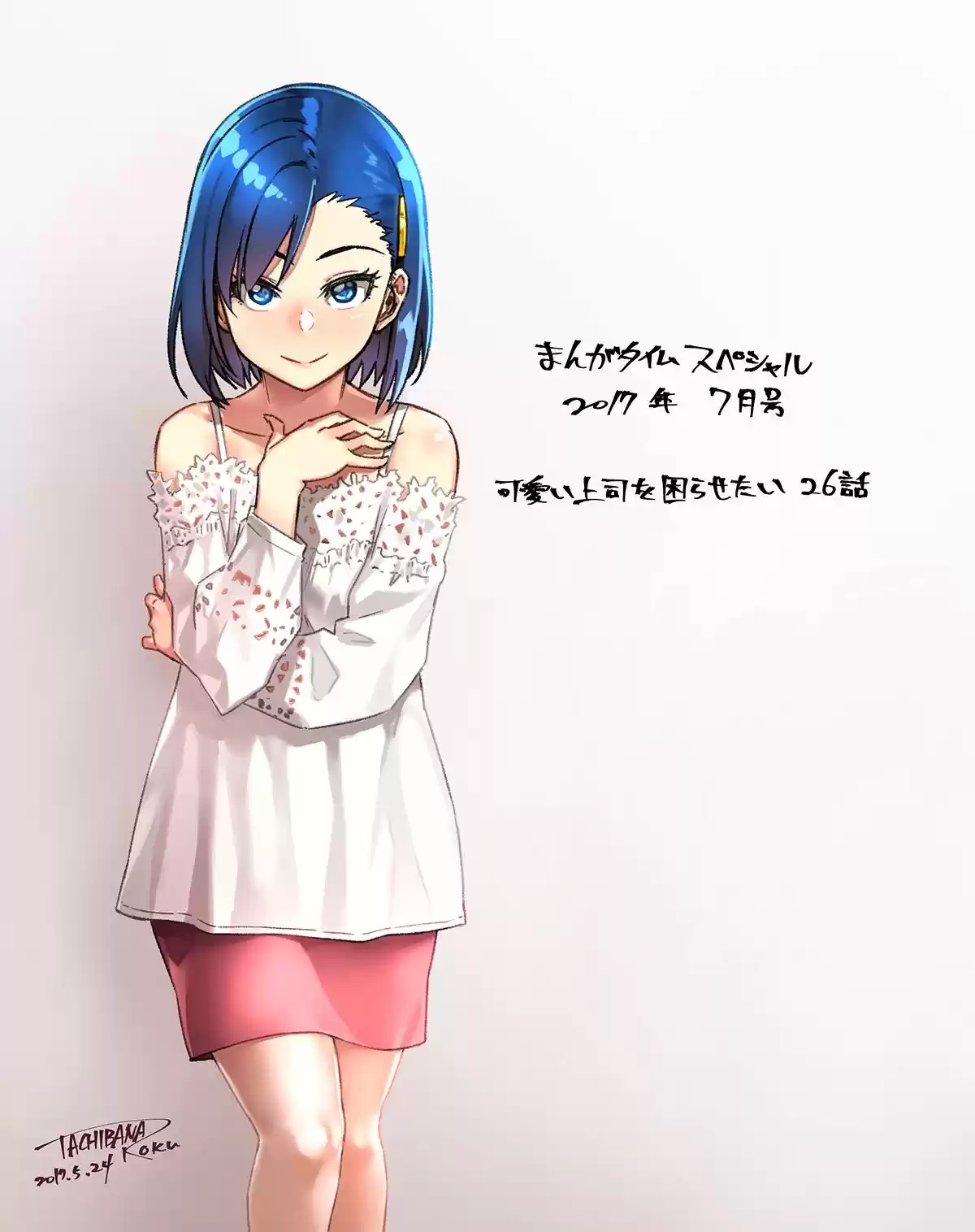 Kawaii Joushi wo Komarasetai (2015) - Capítulo 26 - Página 9 - LectorTMOo