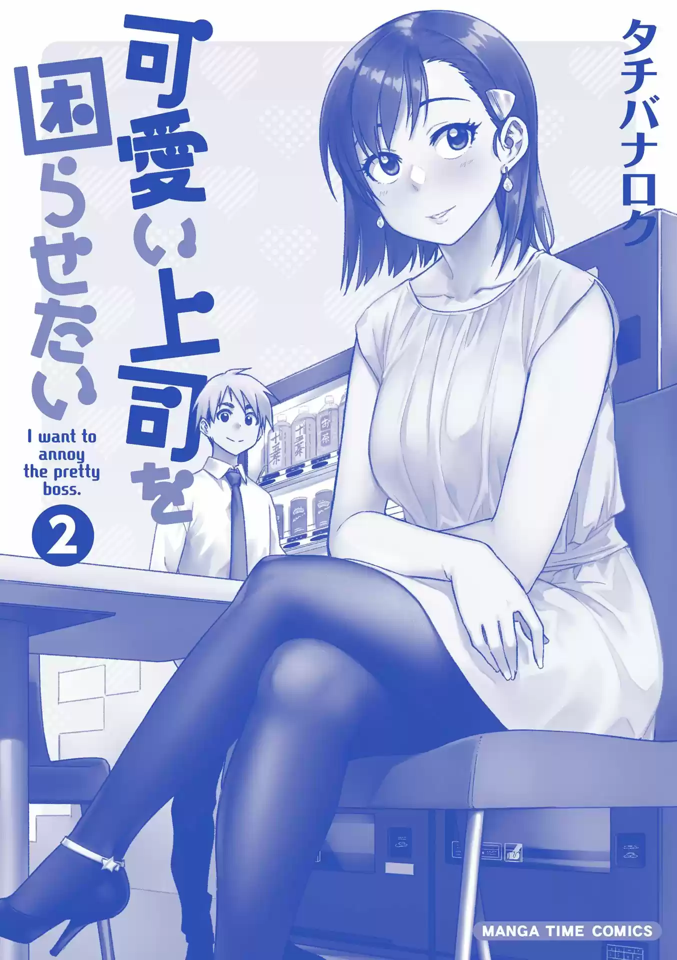 Kawaii Joushi wo Komarasetai (2015) - Capítulo 28 - Página 13 - LectorTMOo