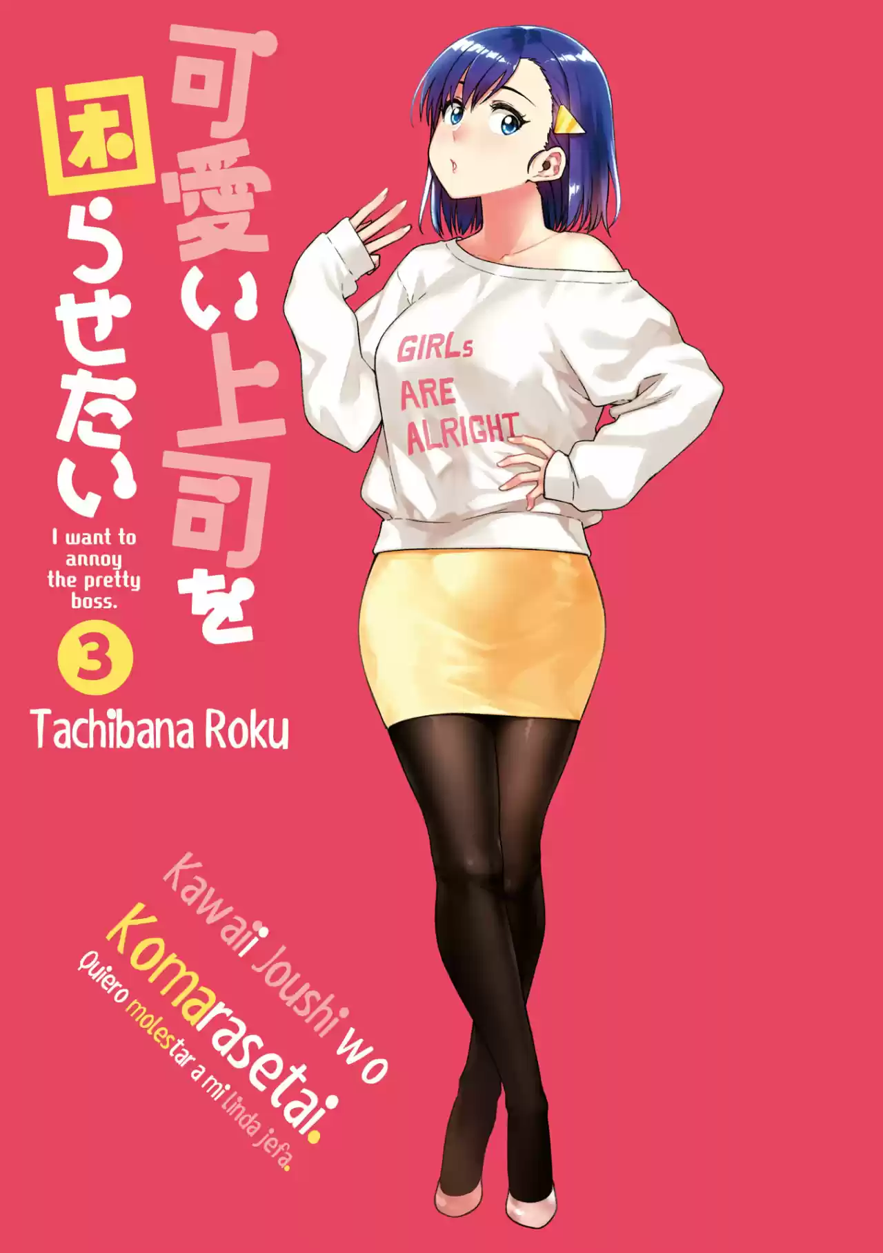Kawaii Joushi wo Komarasetai (2015) - Capítulo 29 - Página 3 - LectorTMOo