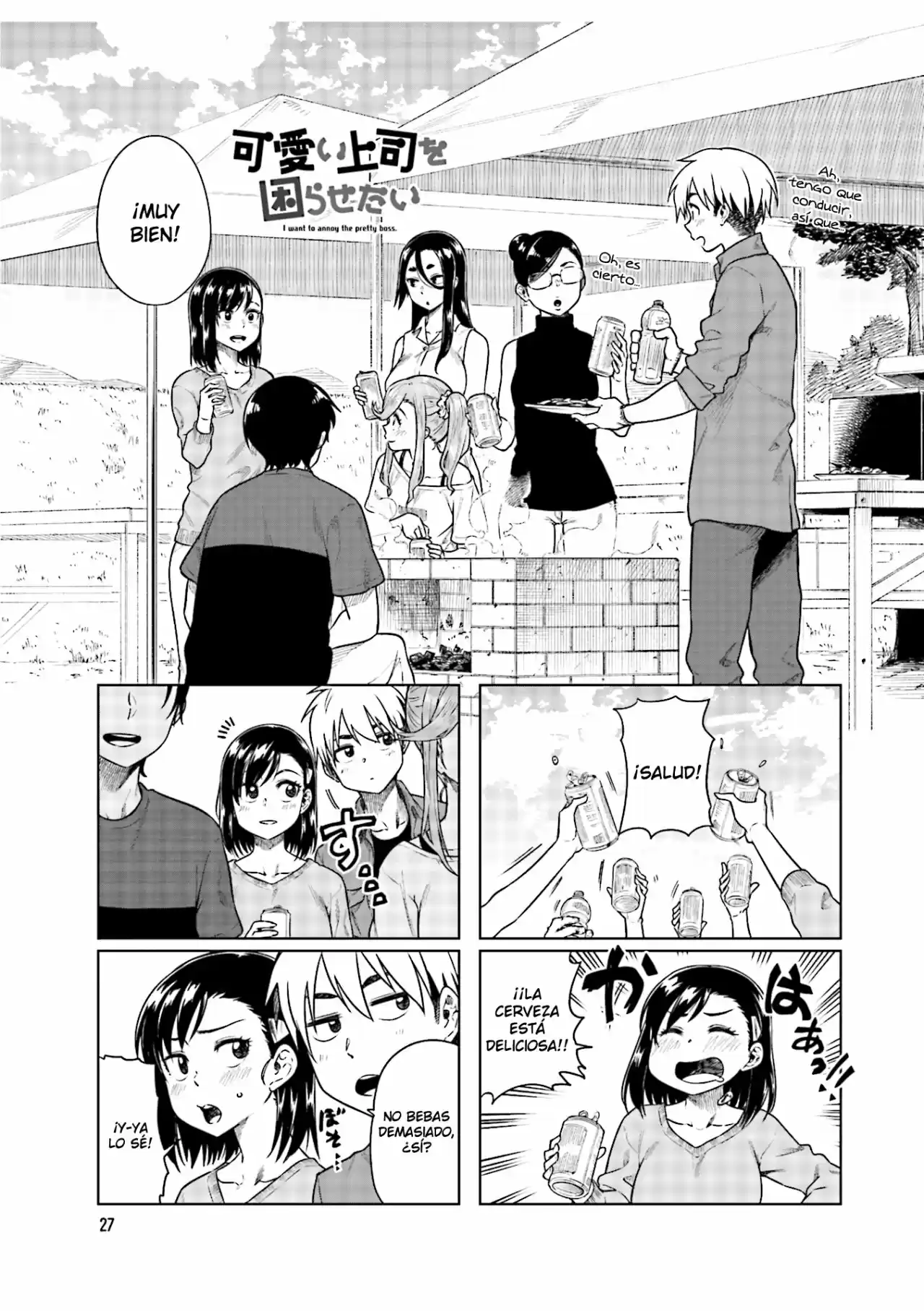 Kawaii Joushi wo Komarasetai (2015) - Capítulo 32 - Página 1 - LectorTMOo
