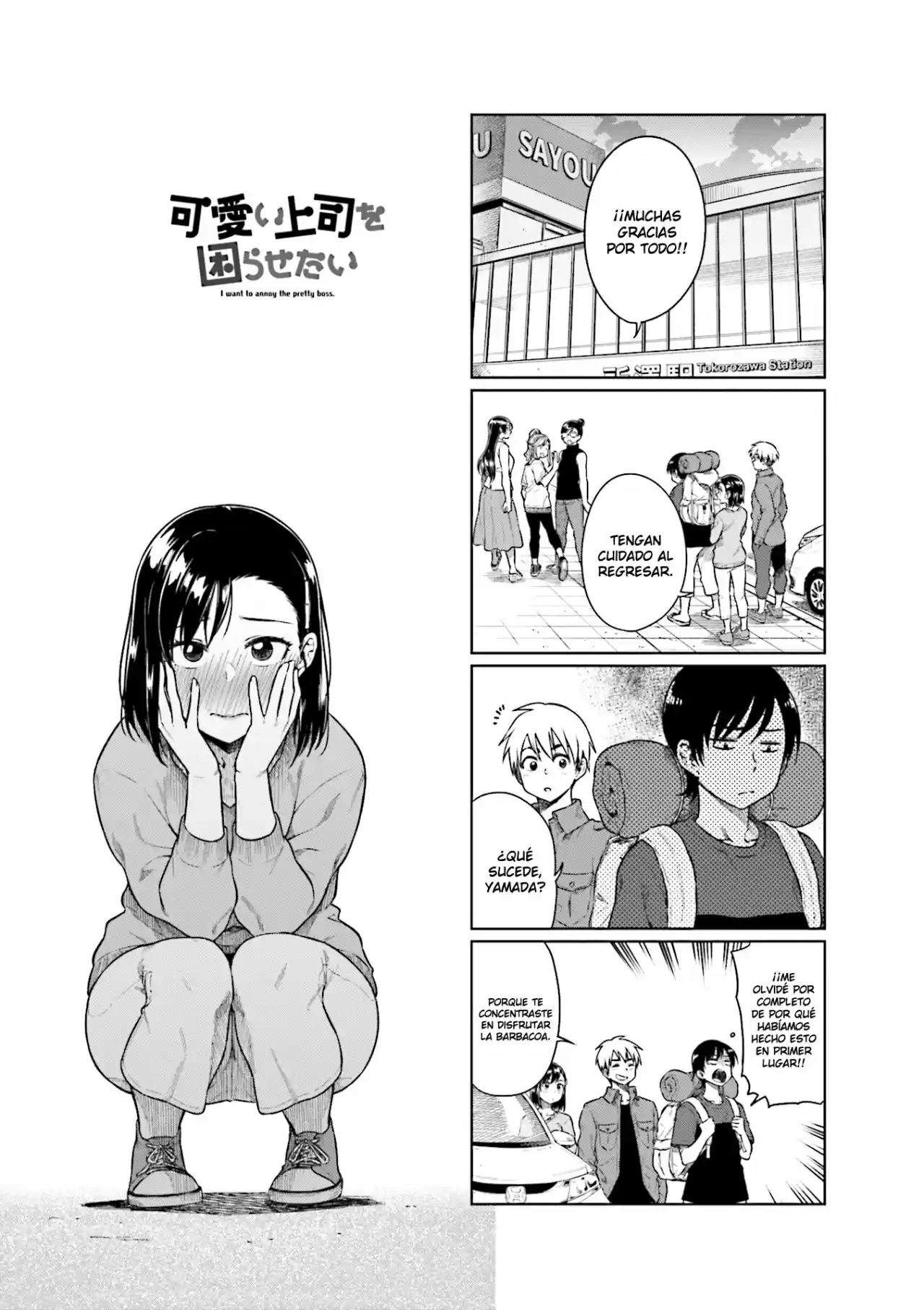 Kawaii Joushi wo Komarasetai (2015) - Capítulo 34 - Página 1 - LectorTMOo