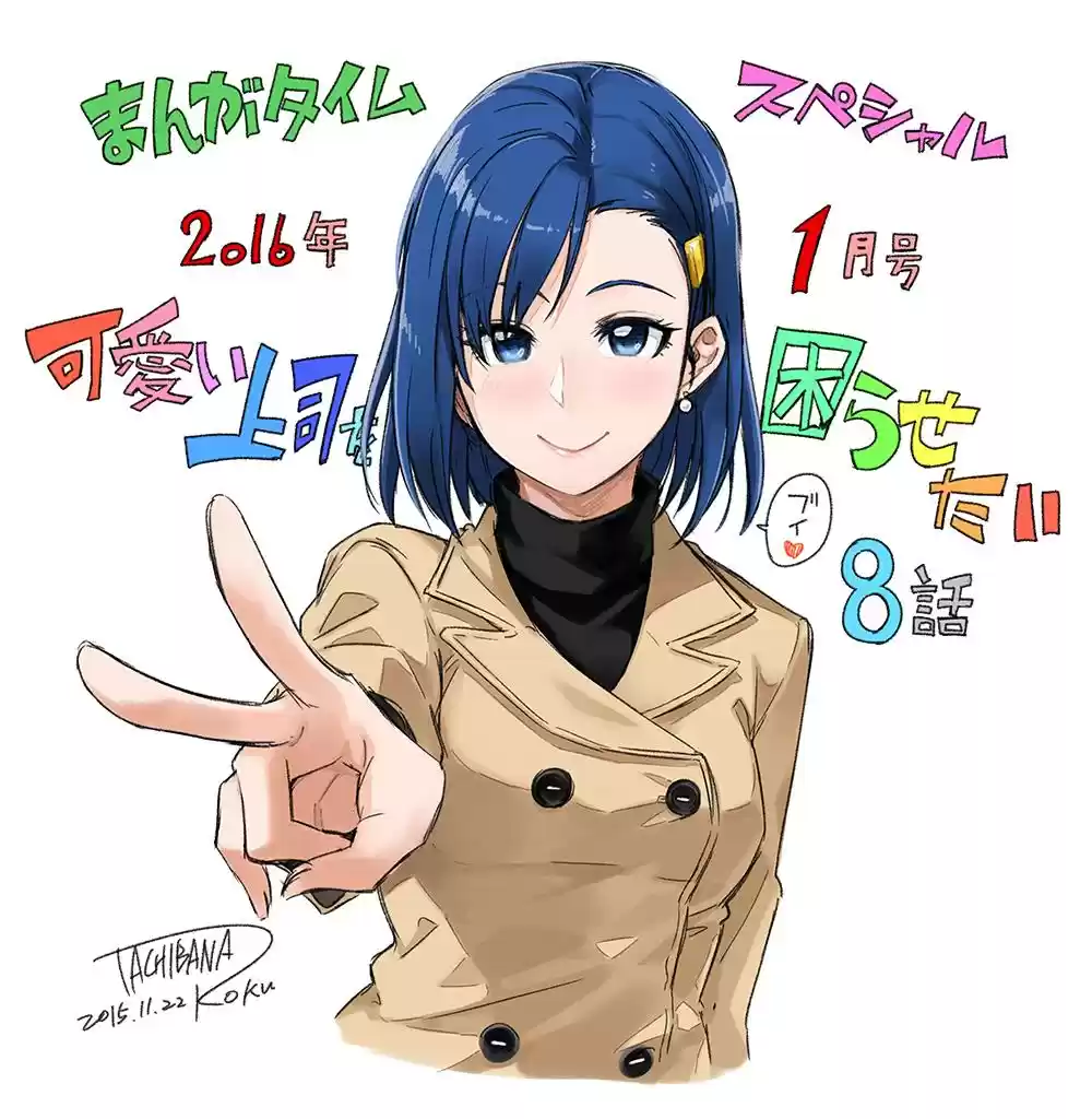 Kawaii Joushi wo Komarasetai (2015) - Capítulo 8 - Página 10 - LectorTMOo