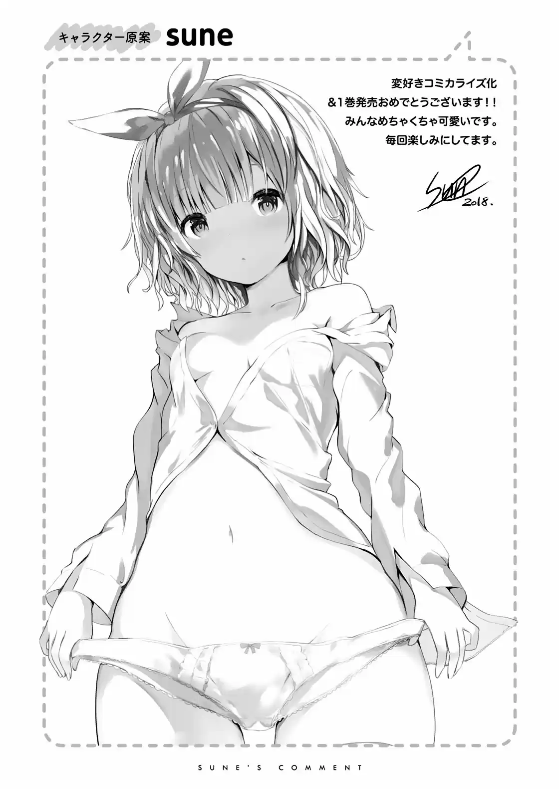Kawaiikereba Hentai demo Suki ni Natte Kuremasu ka? (2017) - Capítulo - Página 11 - LectorTMOo