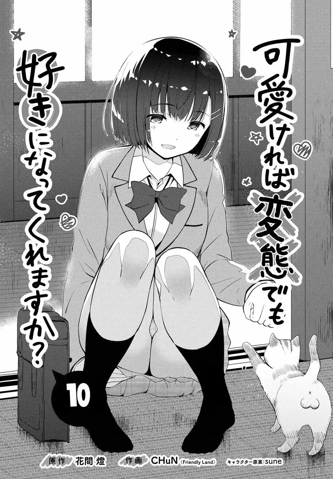 Kawaiikereba Hentai demo Suki ni Natte Kuremasu ka? (2017) - Capítulo 10 - Página 4 - LectorTMOo