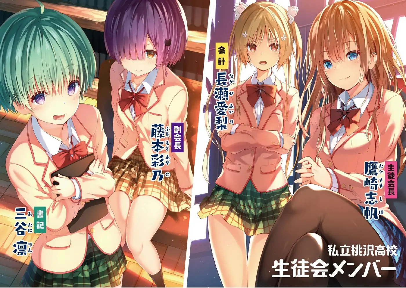 Kawaikereba Hentai demo Suki ni Natte Kuremasuka? - Capítulo 35 - Página 4 - LectorTMOo