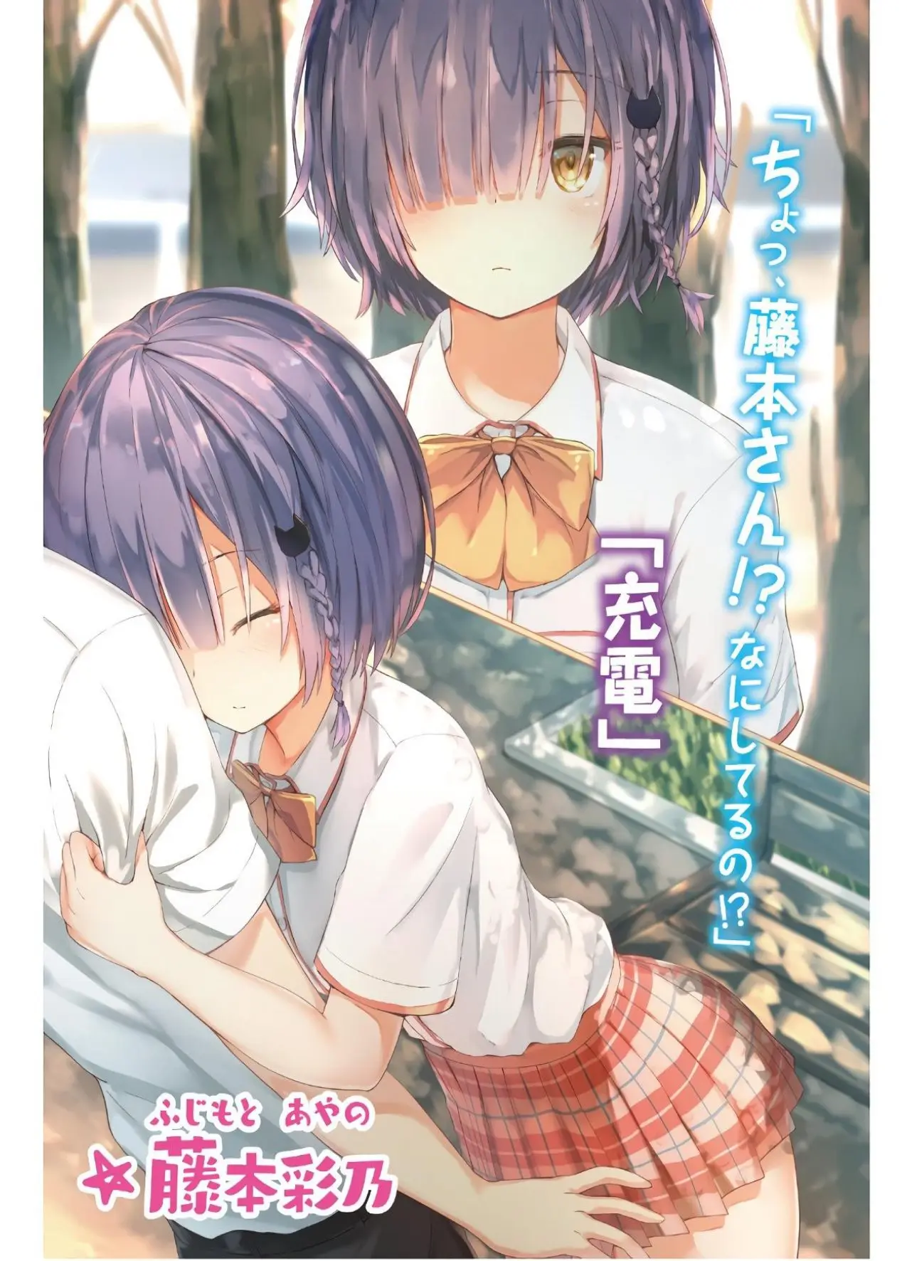 Kawaikereba Hentai demo Suki ni Natte Kuremasuka? - Capítulo 7 - Página 5 - LectorTMOo