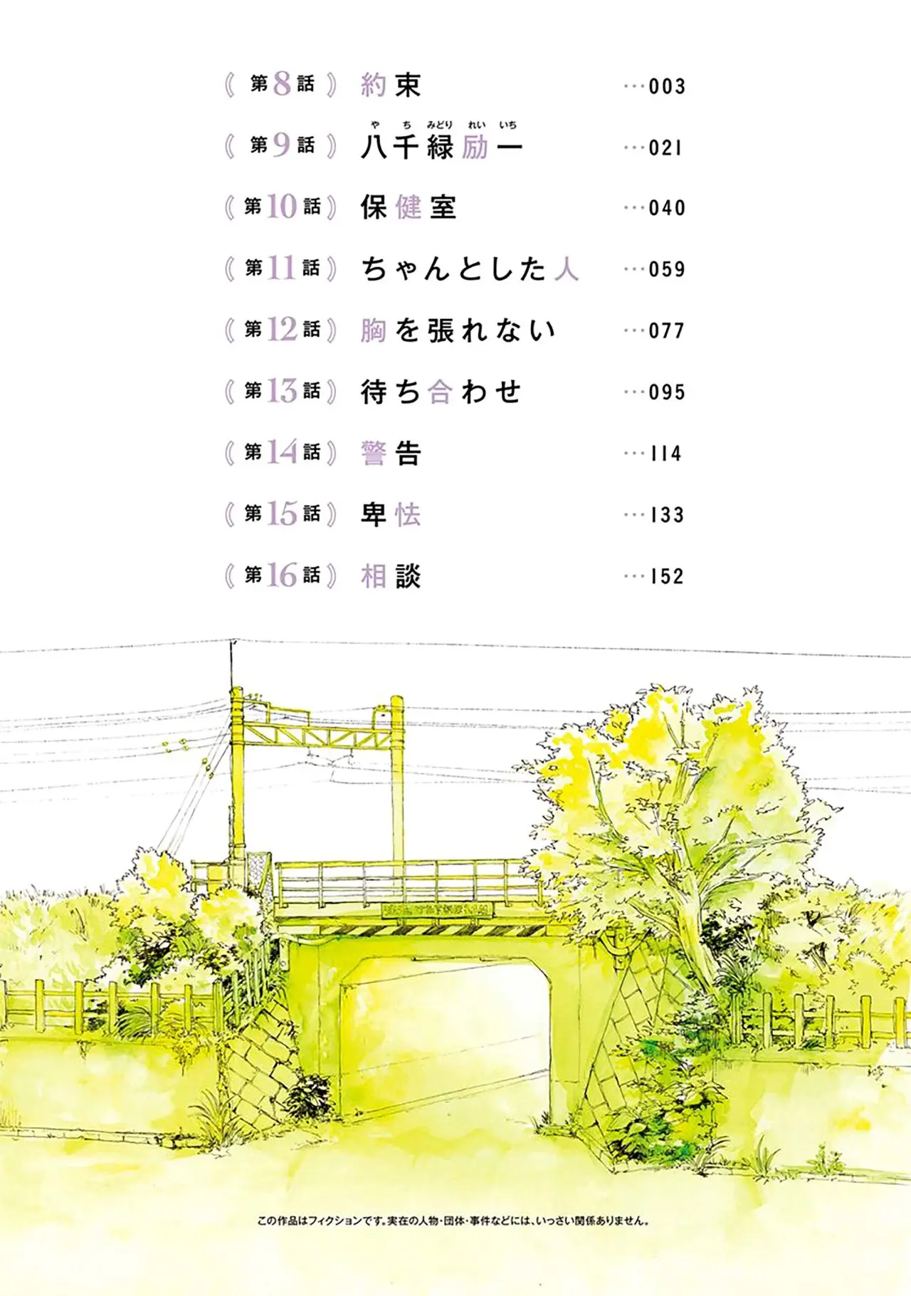 Kawaisou ni ne, Genki-kun - Capítulo 8 - Página 5 - LectorTMOo
