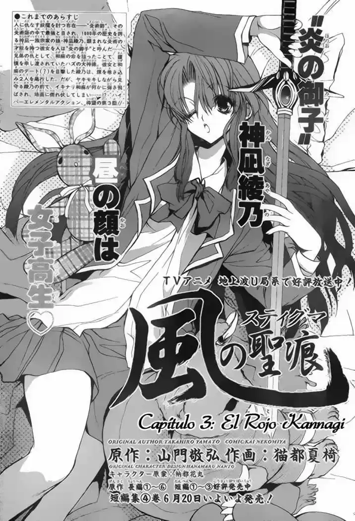 Kaze no Stigma (2007) - Capítulo 3 - Página 3 - LectorTMOo
