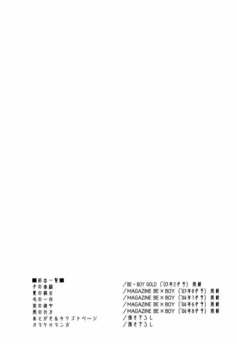 Kaze no Yukue (2016) - Capítulo 8 - Página 14 - LectorTMOo
