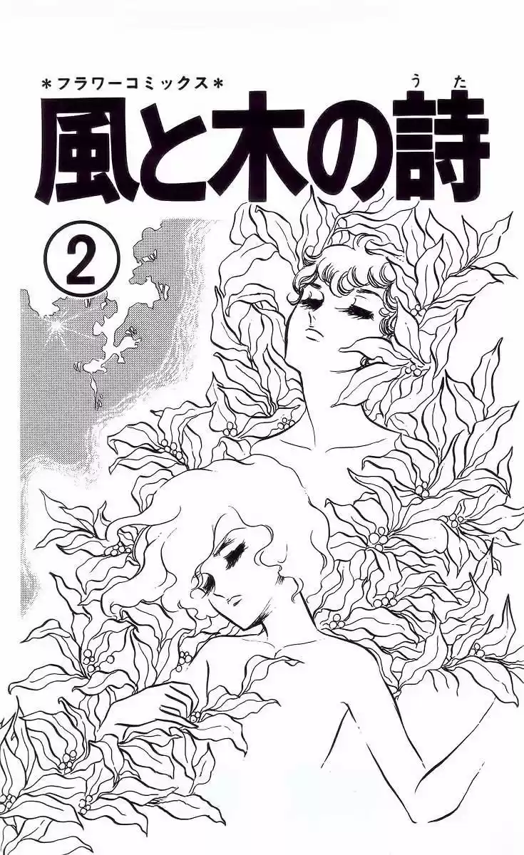 Kaze to ki no uta (1976) - Capítulo 5 - Página 10 - LectorTMOo