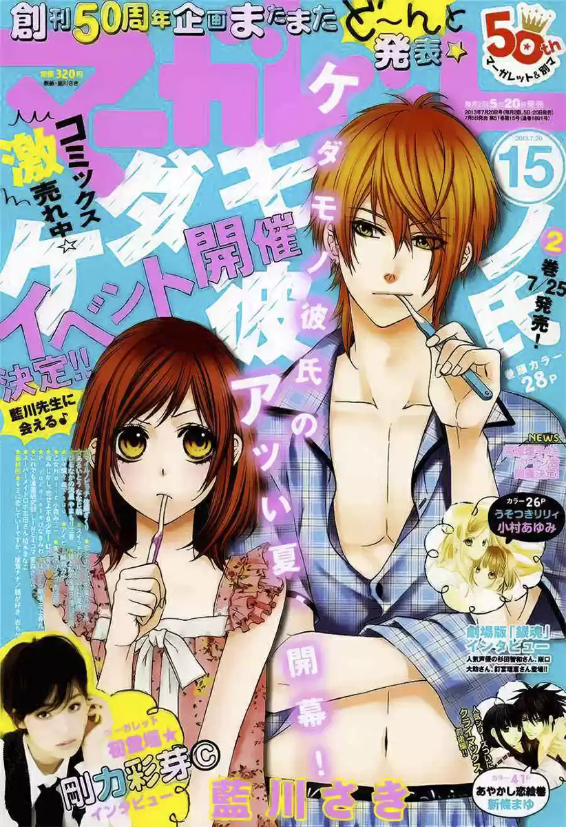 Kedamono Kareshi! (2017) - Capítulo 16 - Página 4 - LectorTMOo