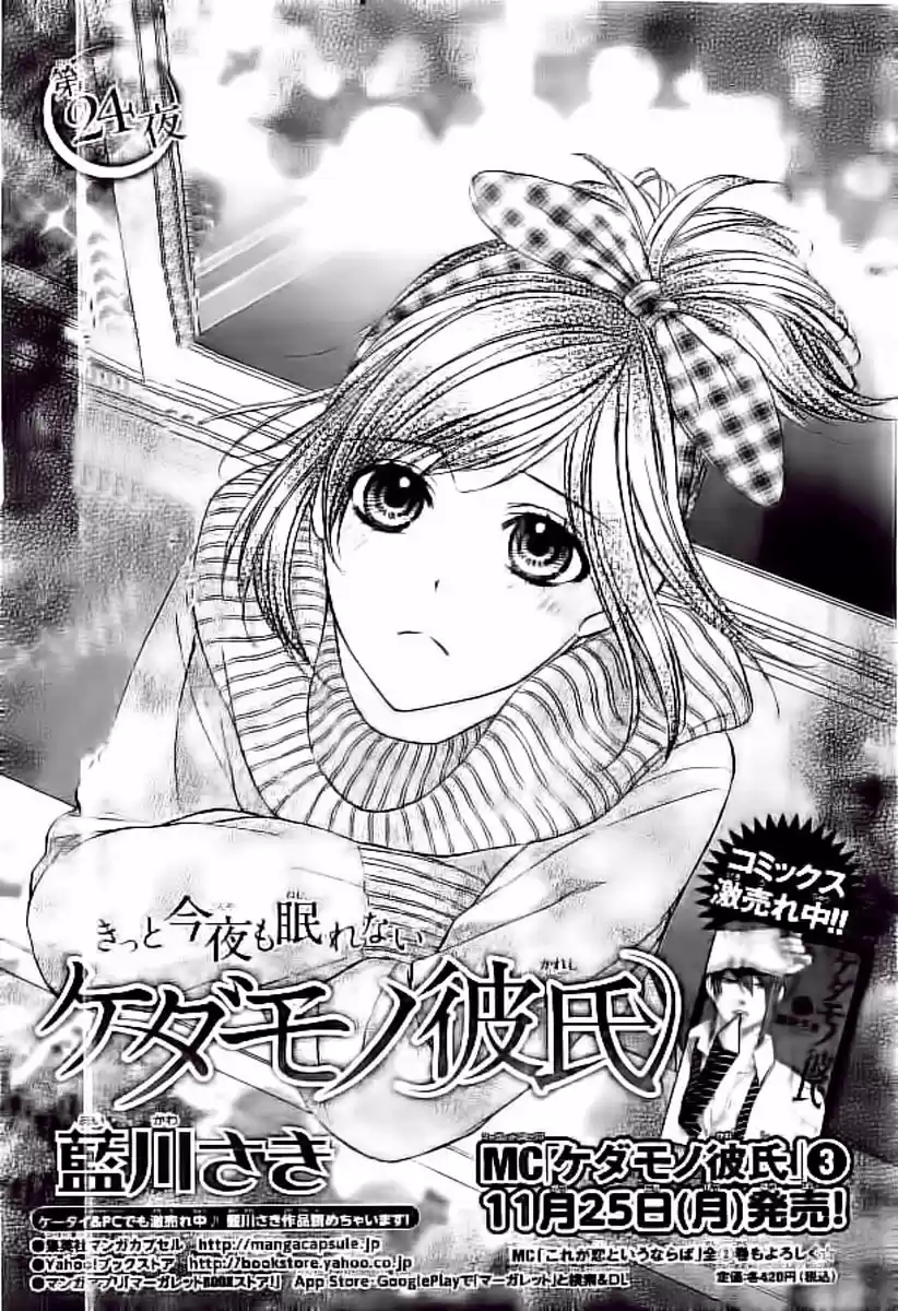 Kedamono Kareshi! (2017) - Capítulo 24 - Página 4 - LectorTMOo