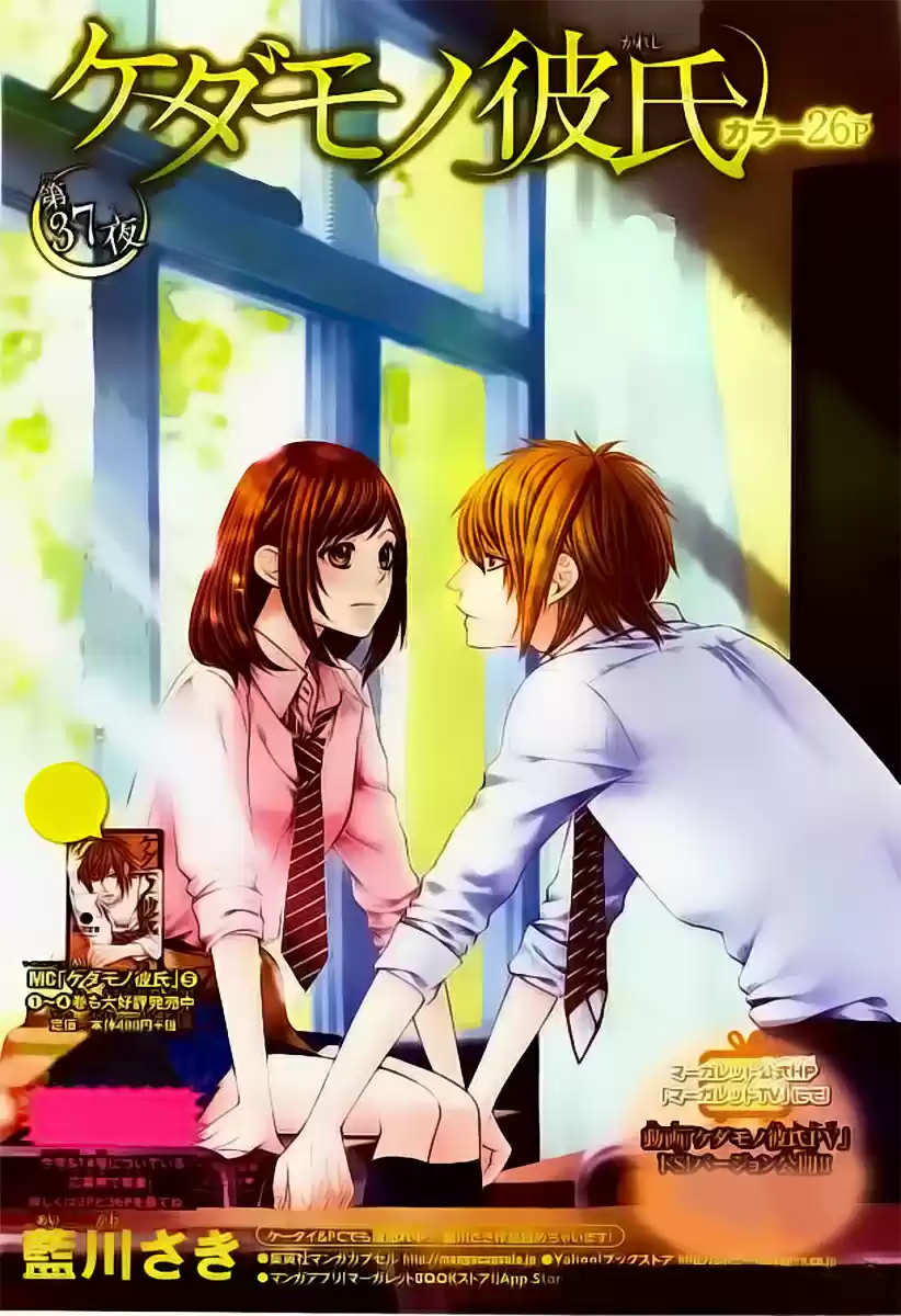Kedamono Kareshi! (2017) - Capítulo 37 - Página 4 - LectorTMOo