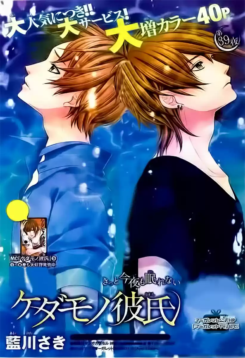 Kedamono Kareshi! (2017) - Capítulo 39 - Página 4 - LectorTMOo