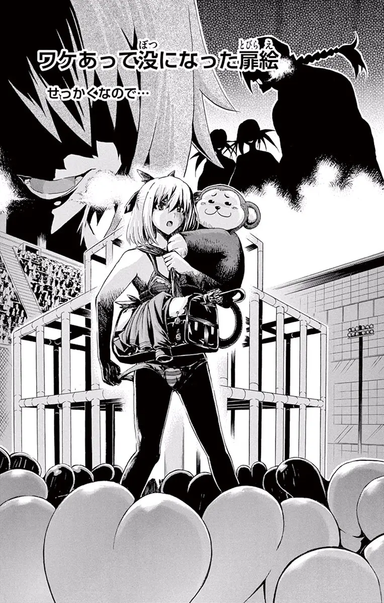 Keijo!!!!!!!! (2013) - Capítulo 67 - Página 13 - LectorTMOo