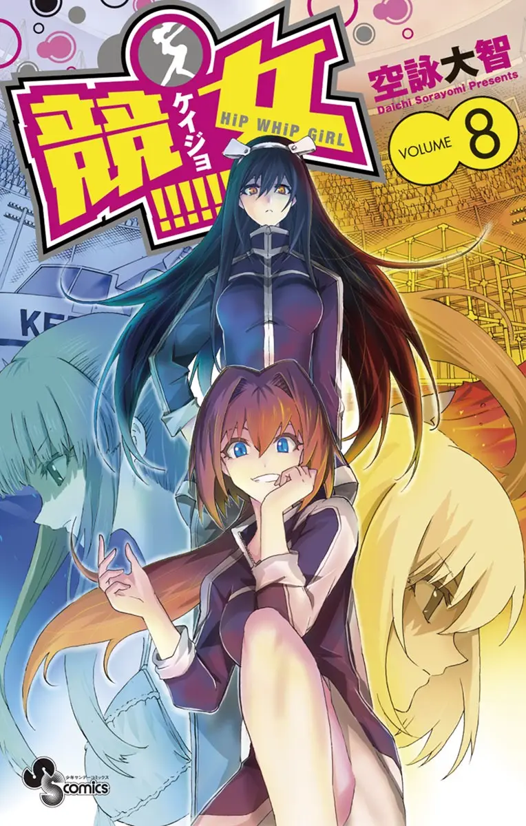 Keijo!!!!!!!! (2013) - Capítulo 68 - Página 4 - LectorTMOo