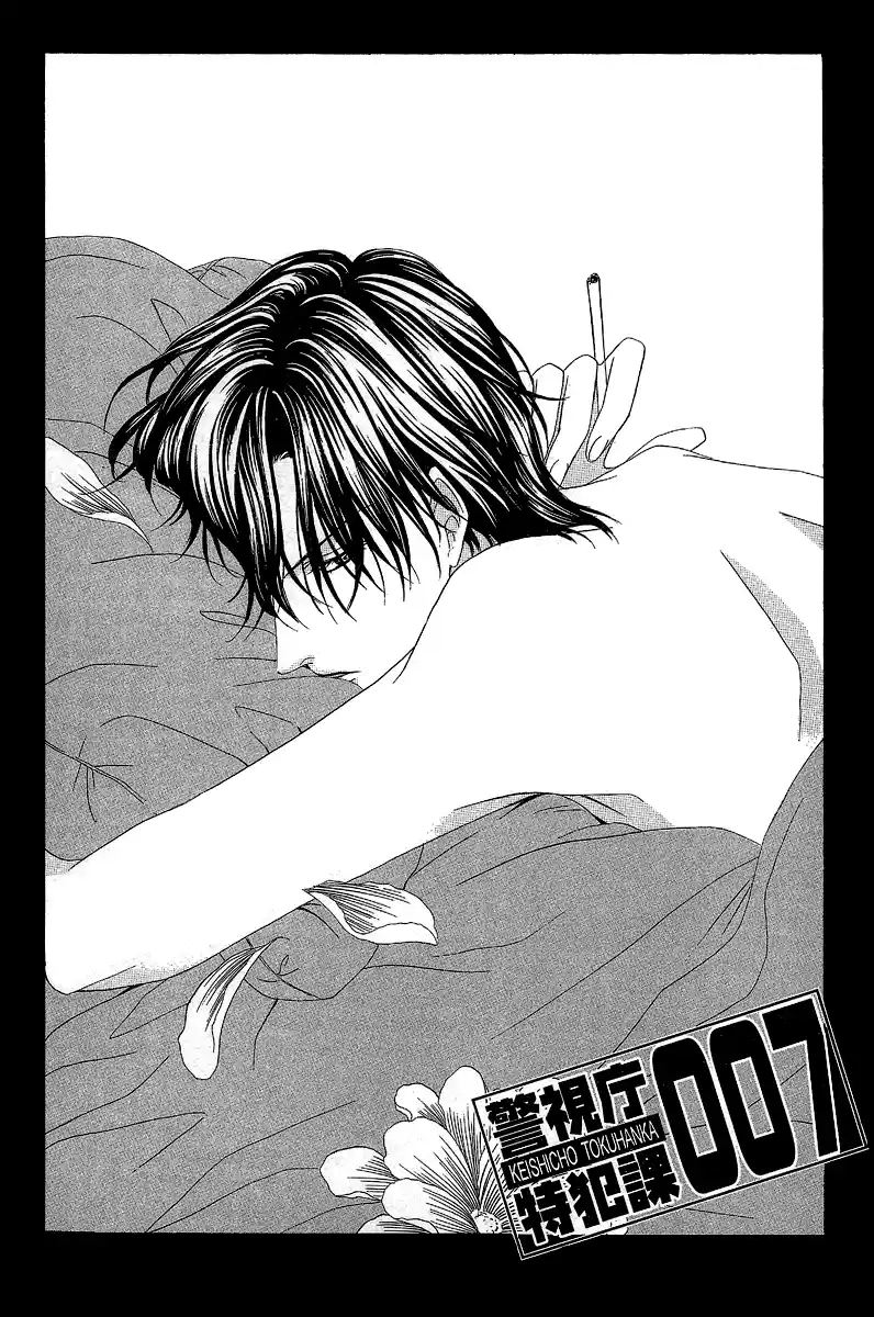 Keishichou Tokuhanka 007 (2006) - Capítulo 13.1 - Página 9 - LectorTMOo