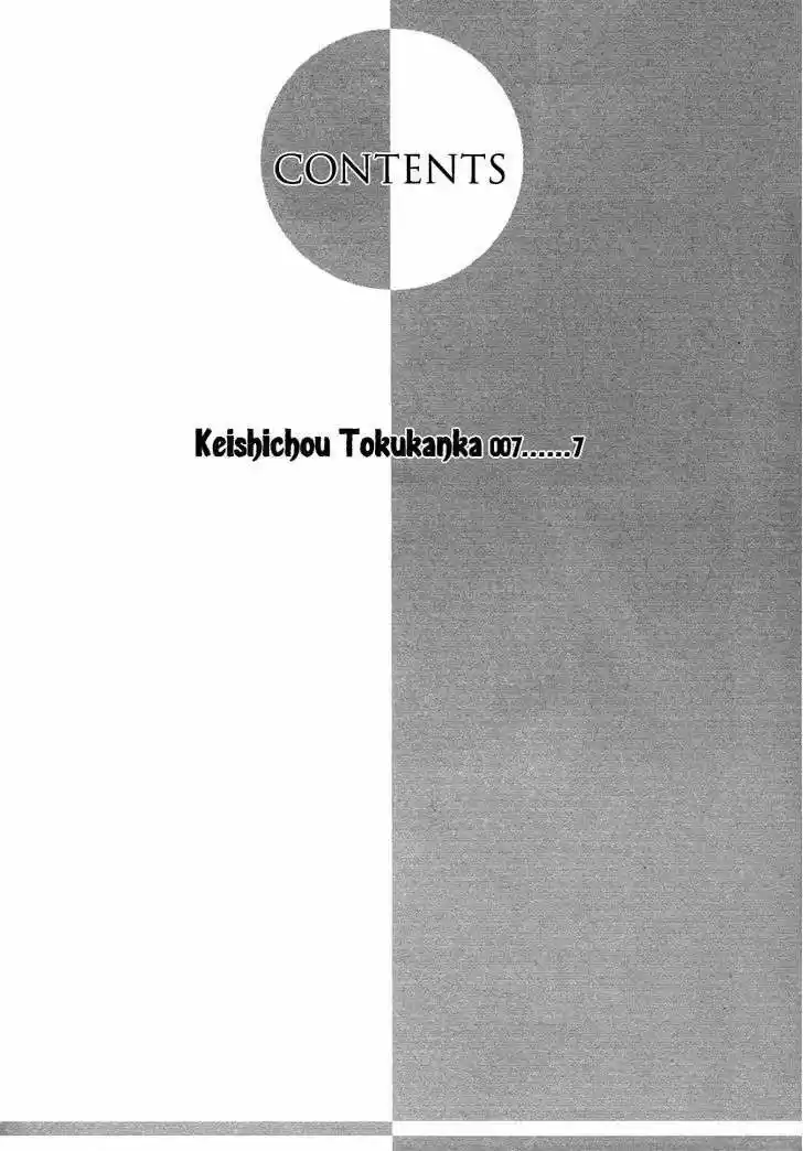Keishichou Tokuhanka 007 (2006) - Capítulo 17 - Página 5 - LectorTMOo