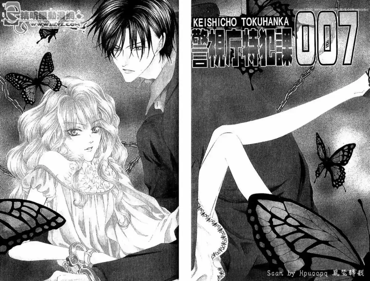 Keishichou Tokuhanka 007 (2006) - Capítulo 4 - Página 8 - LectorTMOo