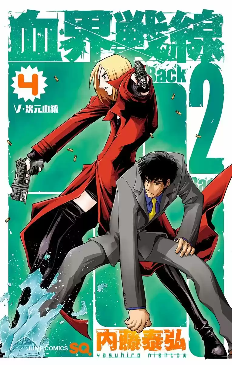 Kekkai Sensen Back 2 Back (2018) - Capítulo 12 - Página 1 - LectorTMOo