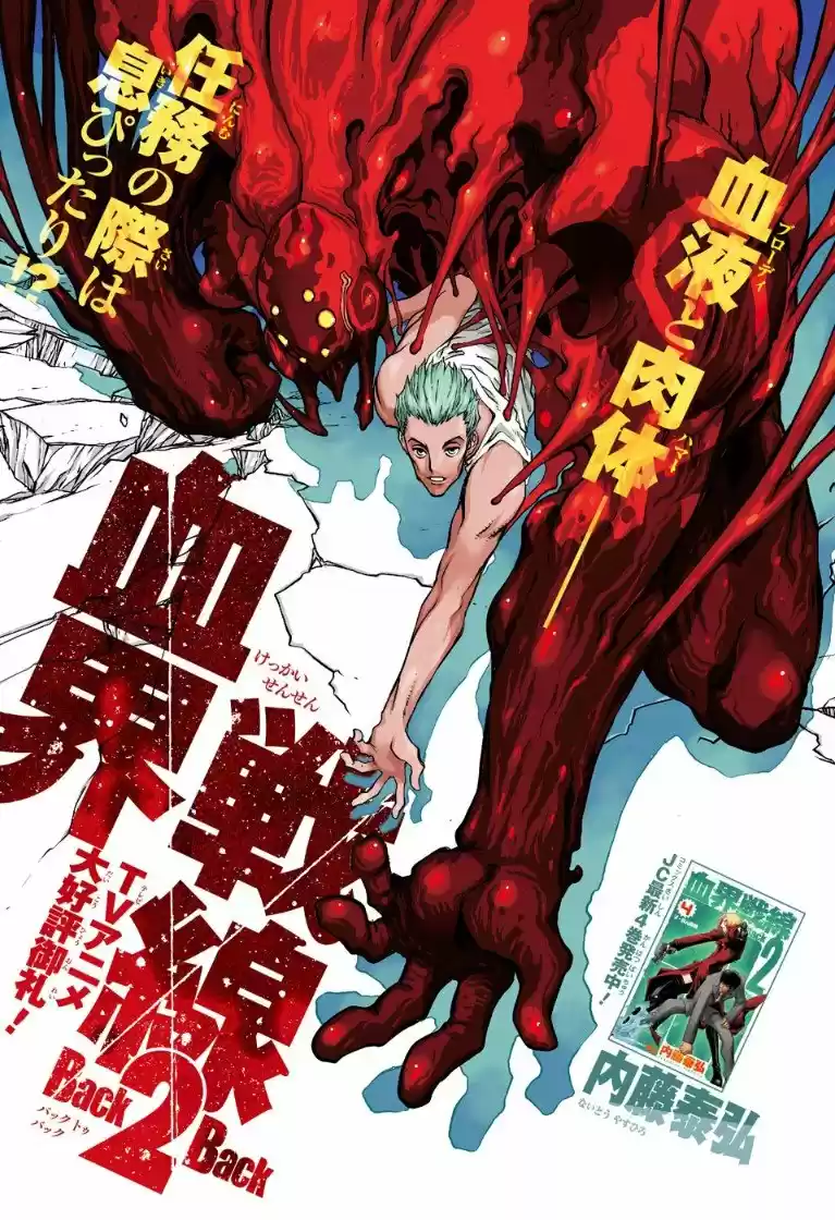 Kekkai Sensen Back 2 Back (2018) - Capítulo 14 - Página 1 - LectorTMOo