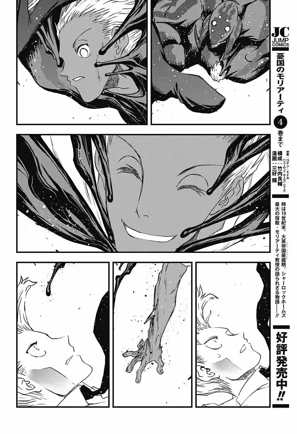 Kekkai Sensen Back 2 Back (2018) - Capítulo 14 - Página 56 - LectorTMOo