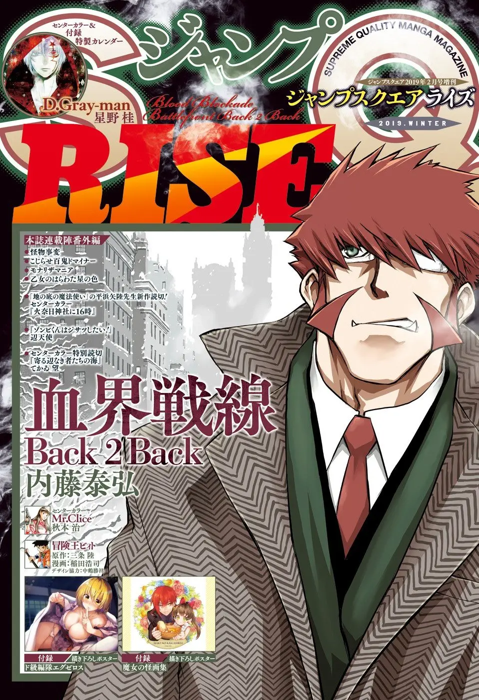 Kekkai Sensen Back 2 Back (2018) - Capítulo 17.2 - Página 1 - LectorTMOo