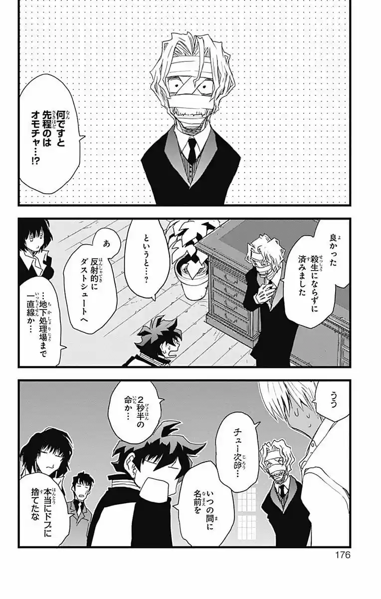 Kekkai Sensen Back 2 Back (2018) - Capítulo 3.5 - Página 14 - LectorTMOo