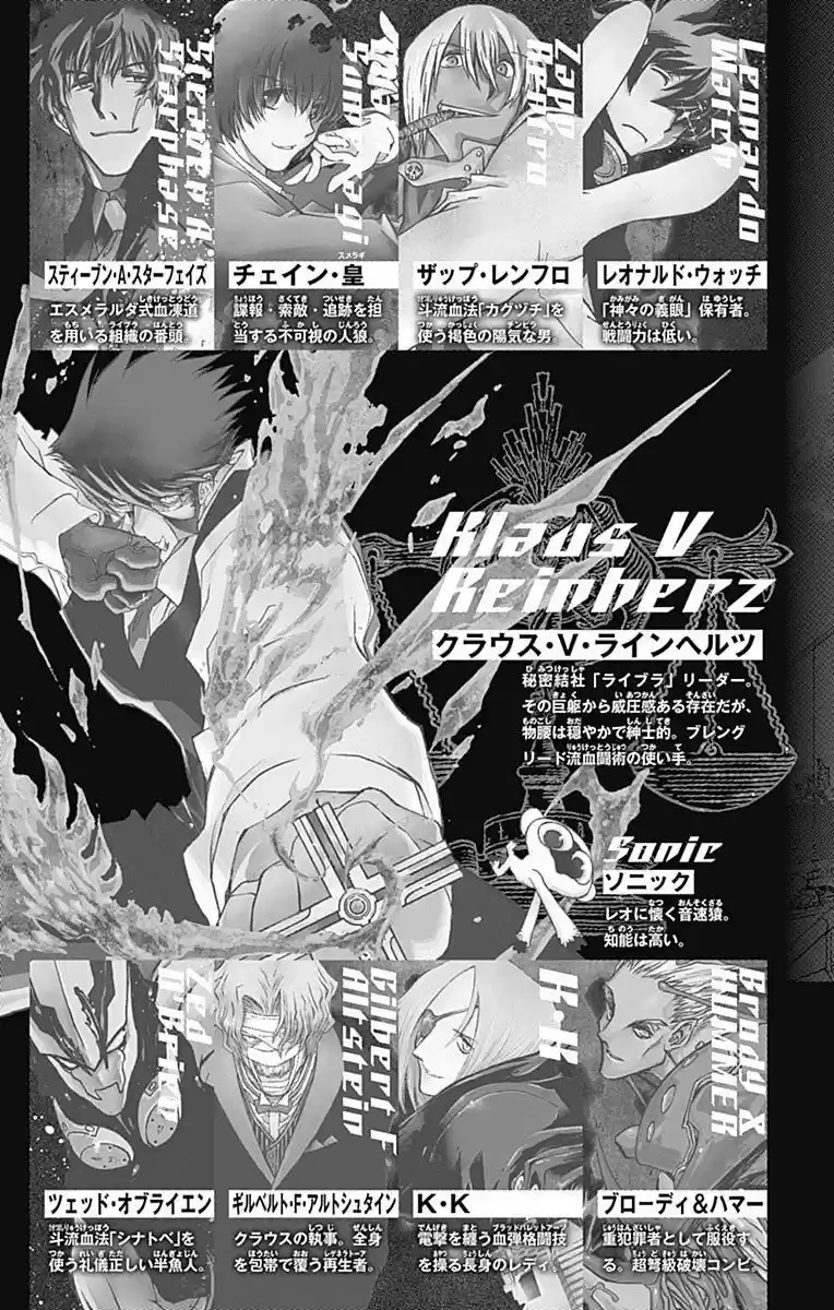 Kekkai Sensen Back 2 Back (2018) - Capítulo 5 - Página 6 - LectorTMOo
