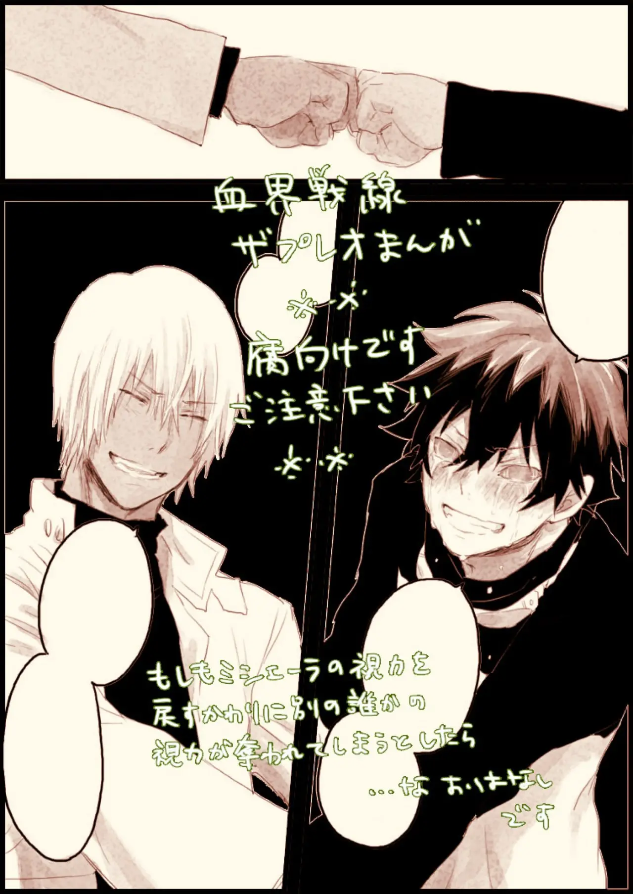 Kekkai Sensen Zapp & Leo (2019) - Capítulo 1 - Página 1 - LectorTMOo
