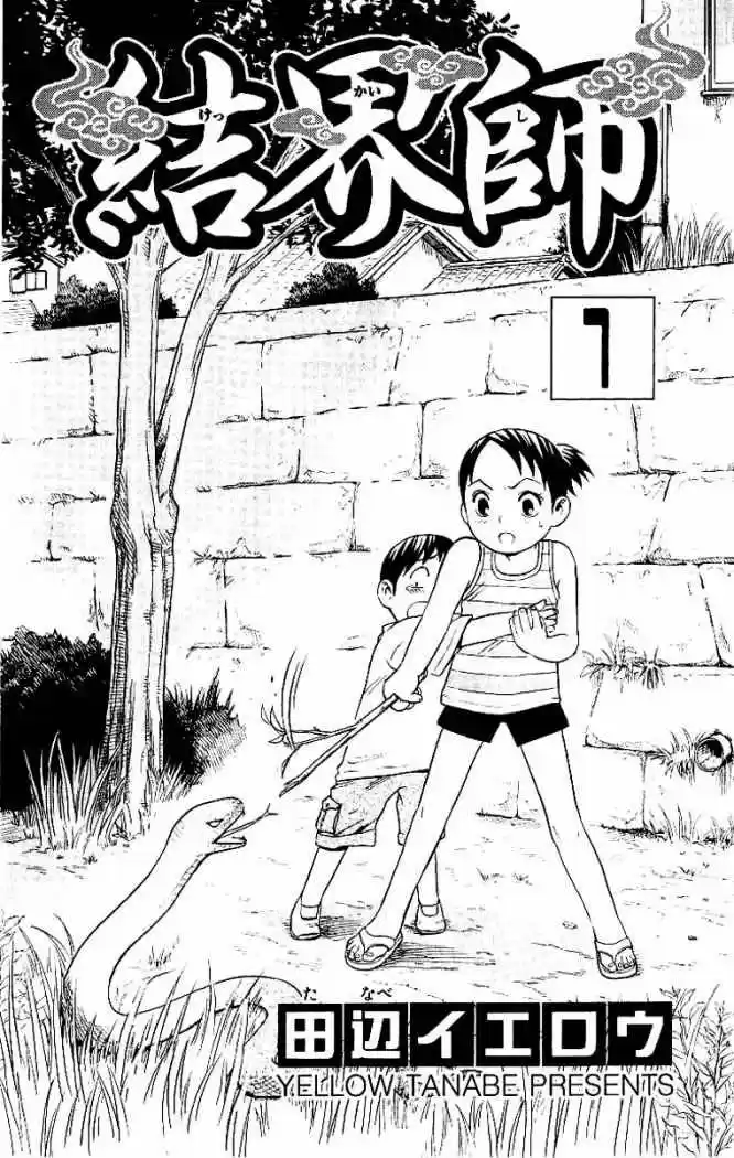 Kekkaishi (Manga) (2004) - Capítulo 1 - Página 3 - LectorTMOo