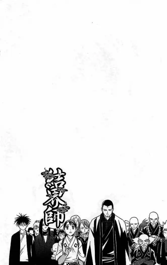 Kekkaishi (Manga) (2004) - Capítulo 115 - Página 19 - LectorTMOo
