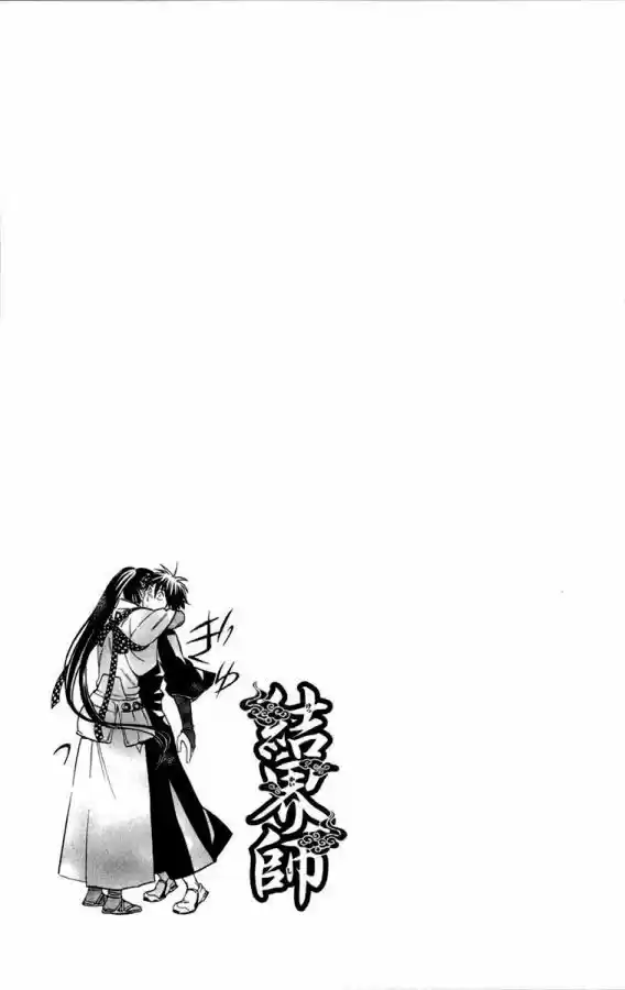Kekkaishi (Manga) (2004) - Capítulo 125 - Página 19 - LectorTMOo