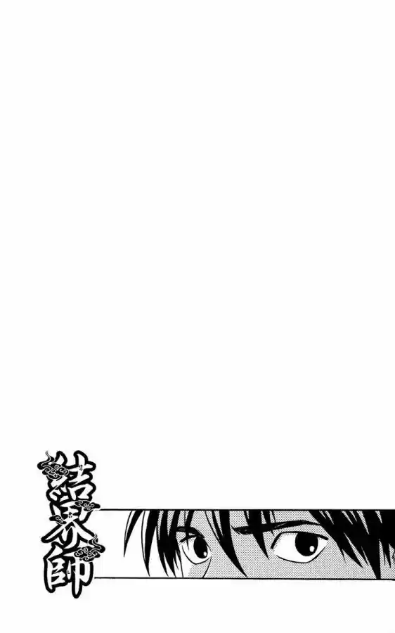 Kekkaishi (Manga) (2004) - Capítulo 126 - Página 5 - LectorTMOo