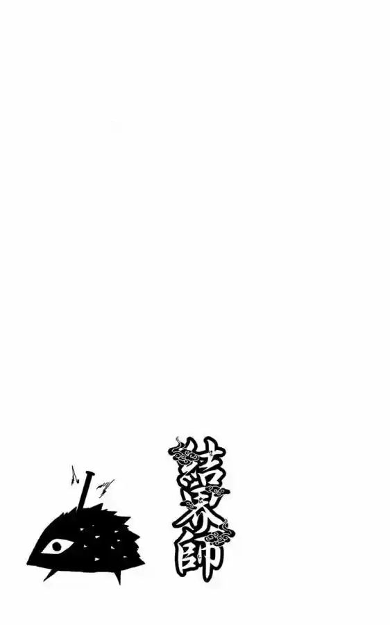Kekkaishi (Manga) (2004) - Capítulo 129 - Página 18 - LectorTMOo
