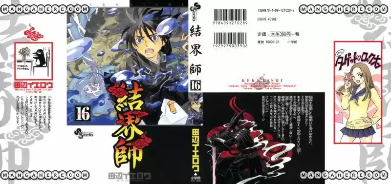 Kekkaishi (Manga) (2004) - Capítulo 145 - Página 1 - LectorTMOo