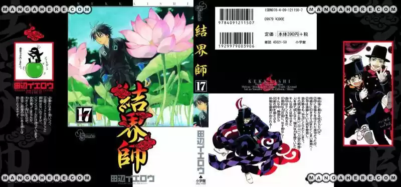 Kekkaishi (Manga) (2004) - Capítulo 155 - Página 2 - LectorTMOo